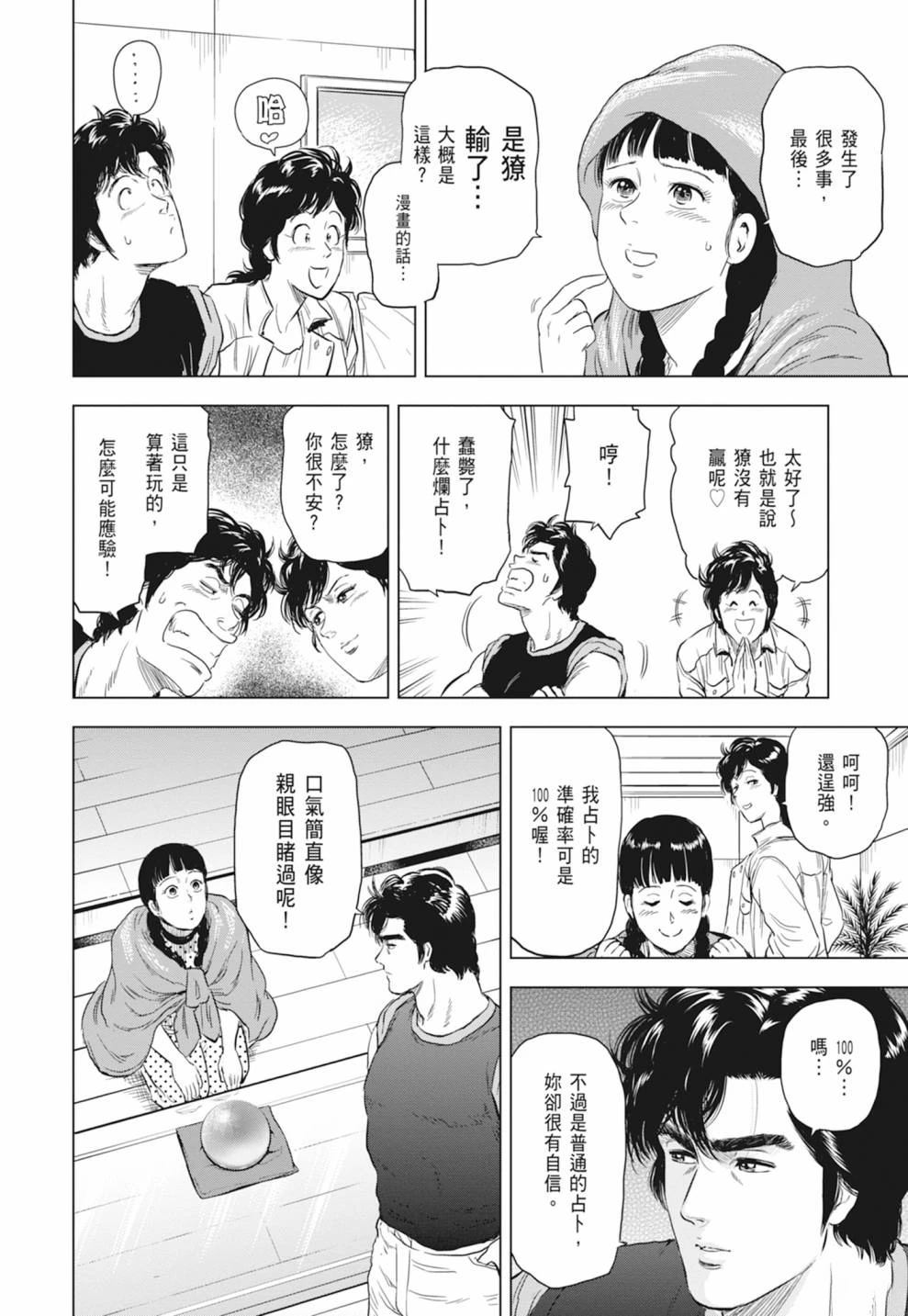 第1卷105