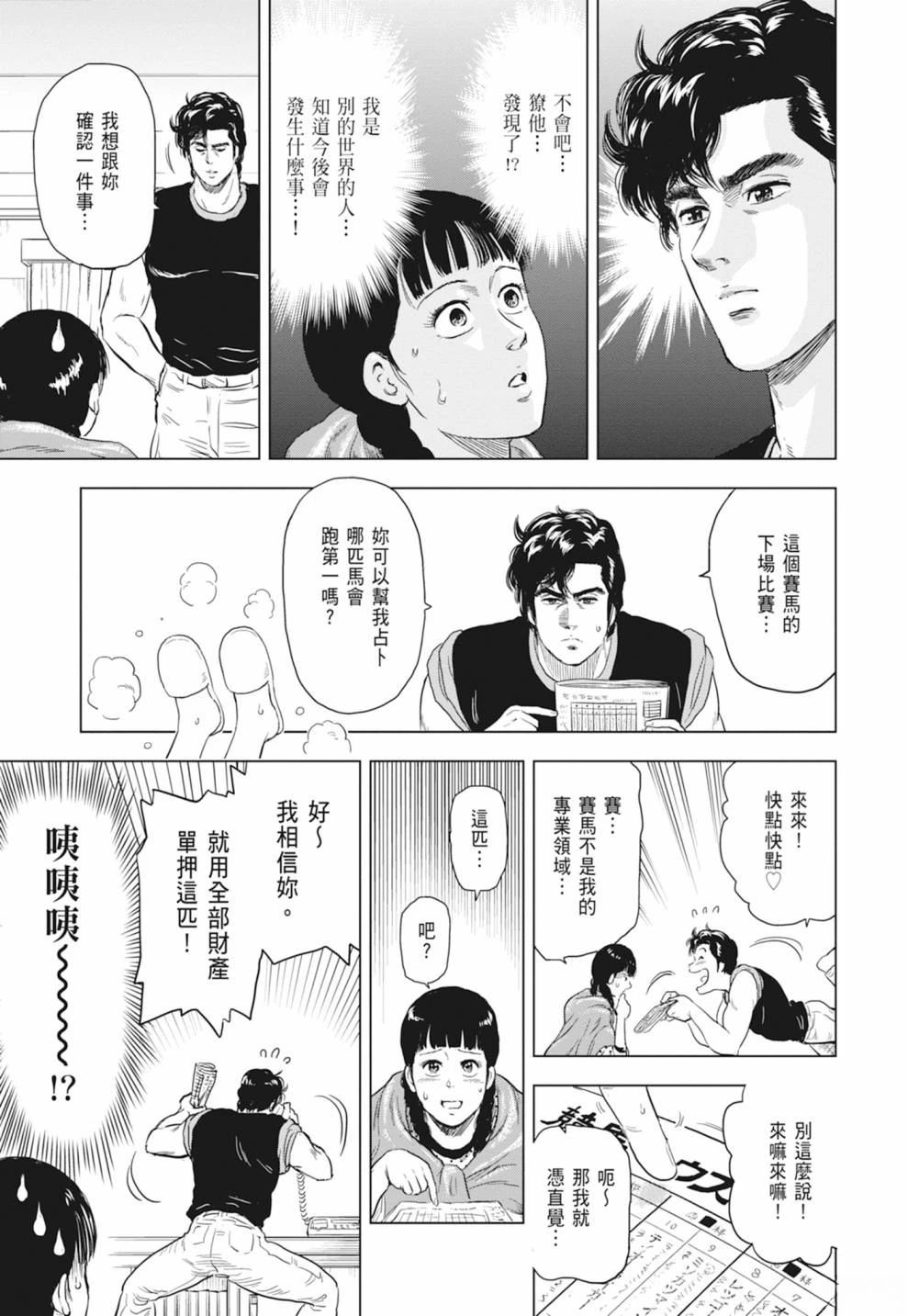 第1卷106
