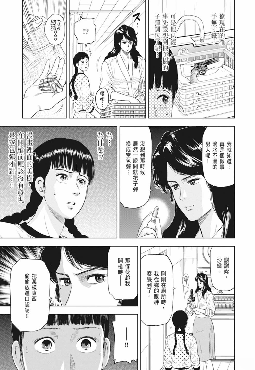 第1卷138