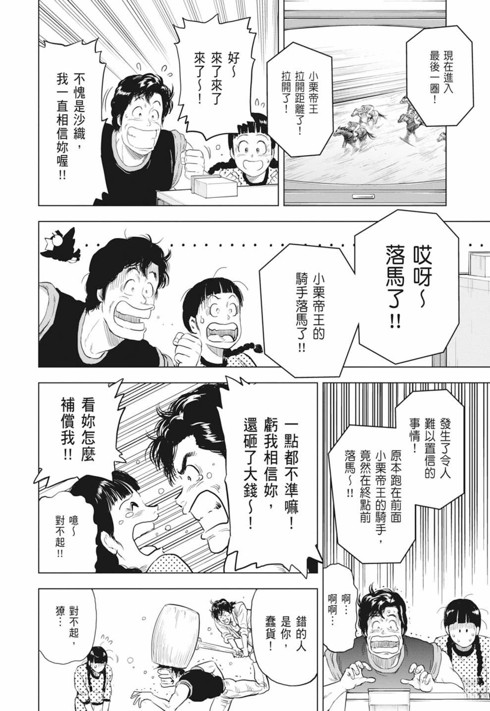 第1卷107