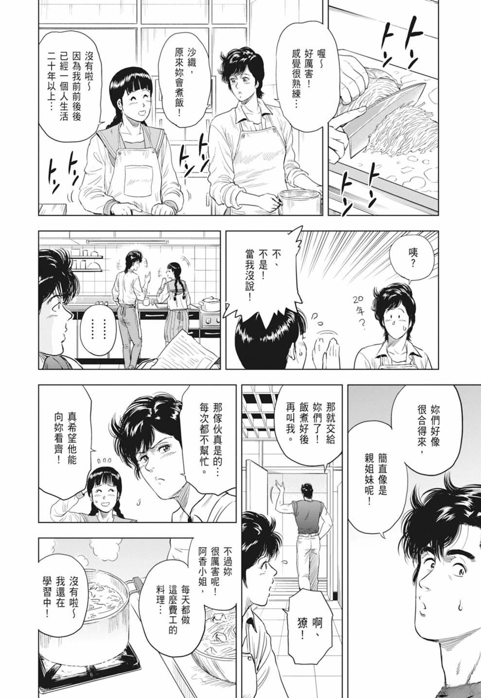 第1卷43