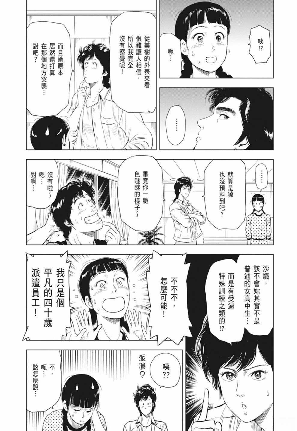 第1卷102