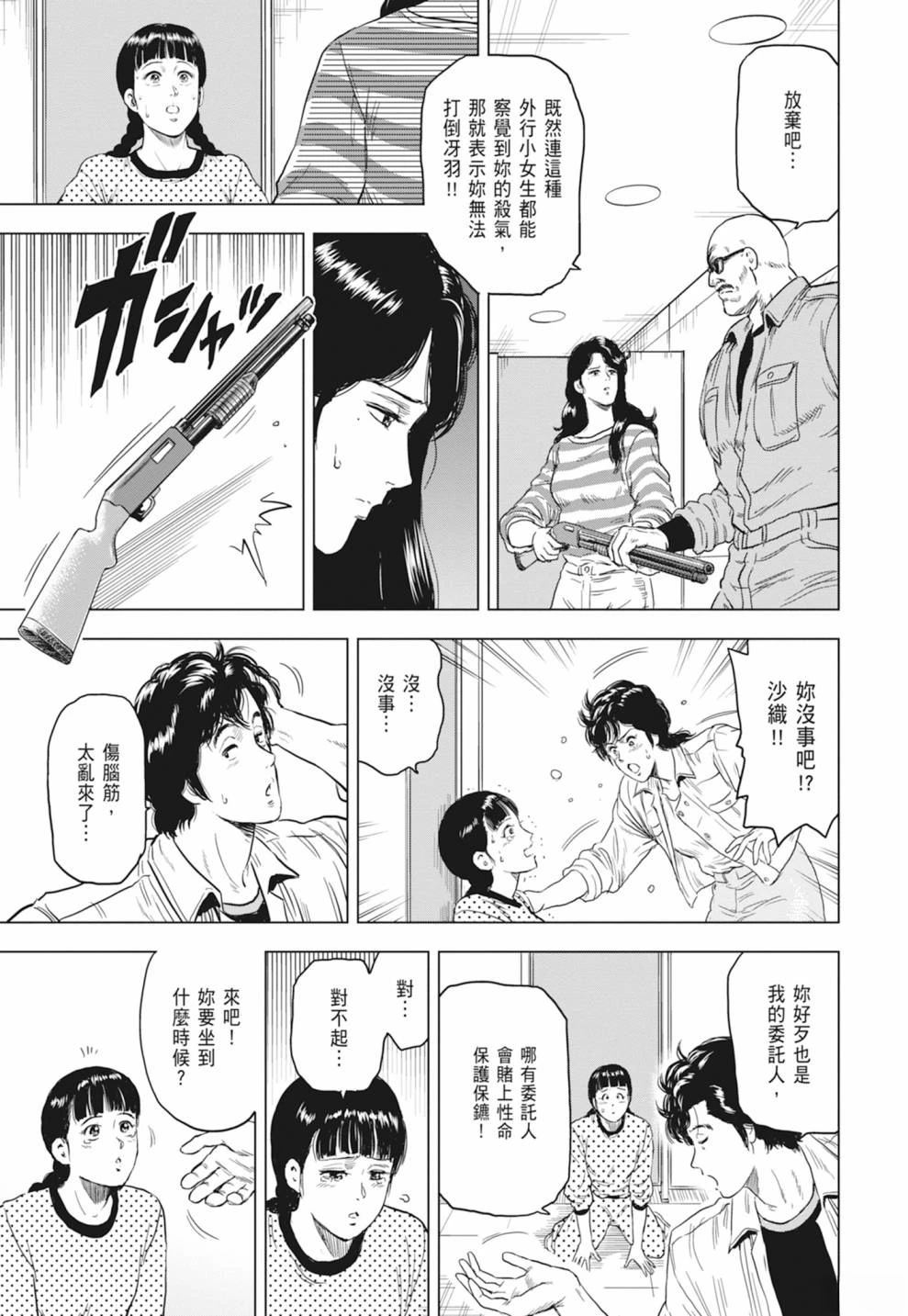 第1卷86