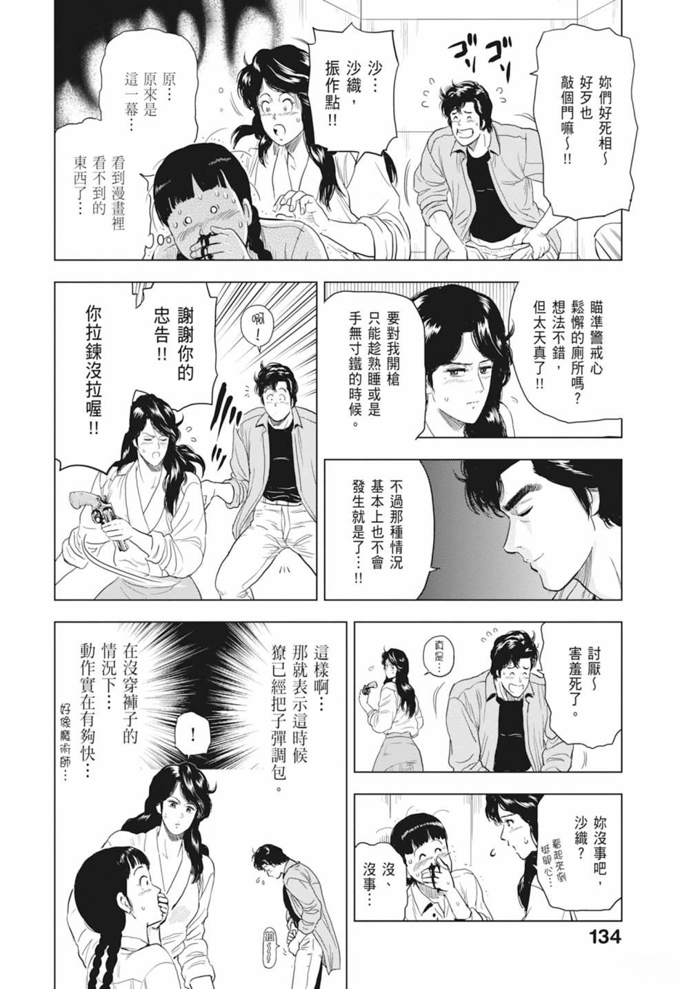 第1卷135