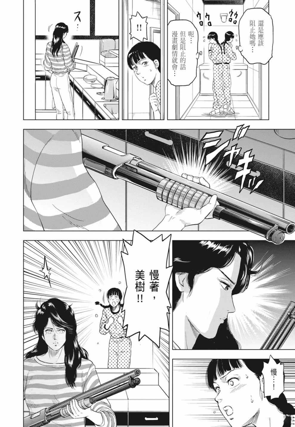 第1卷79