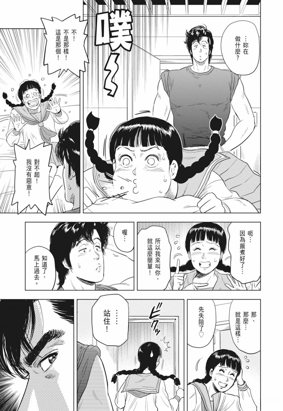 第1卷46