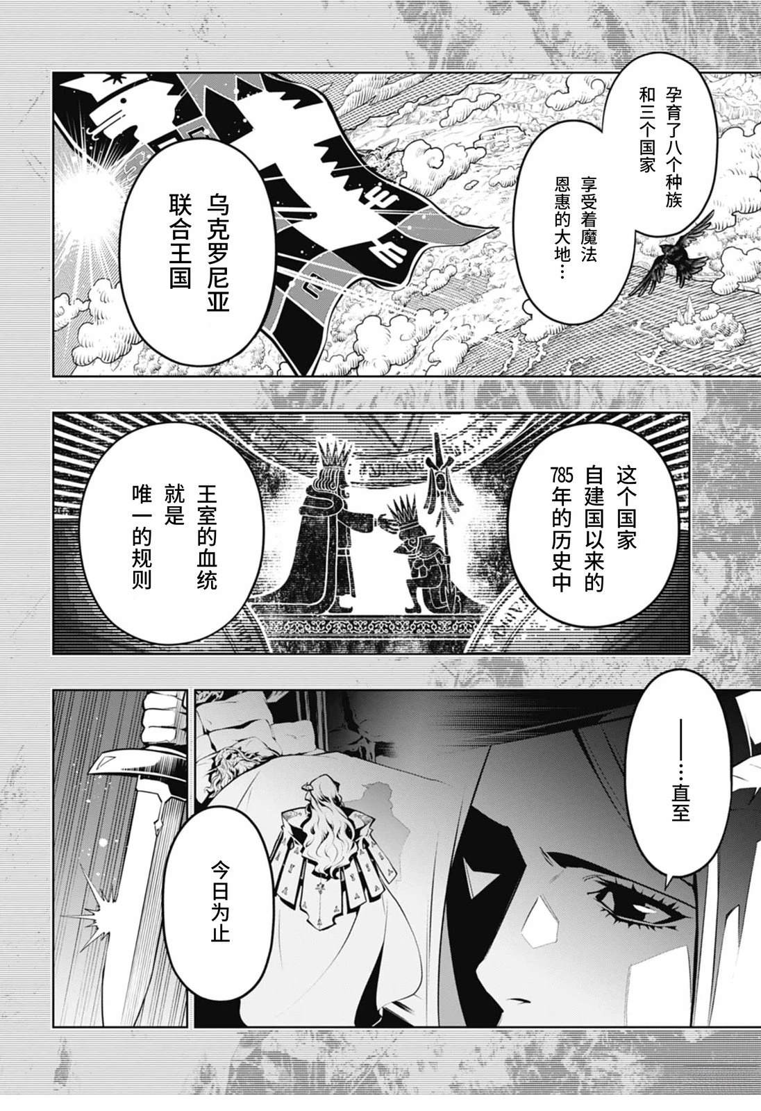 第1话12