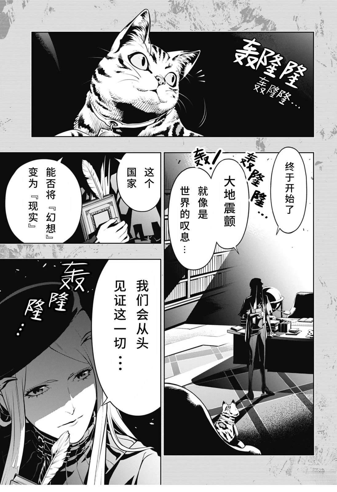 第1话54