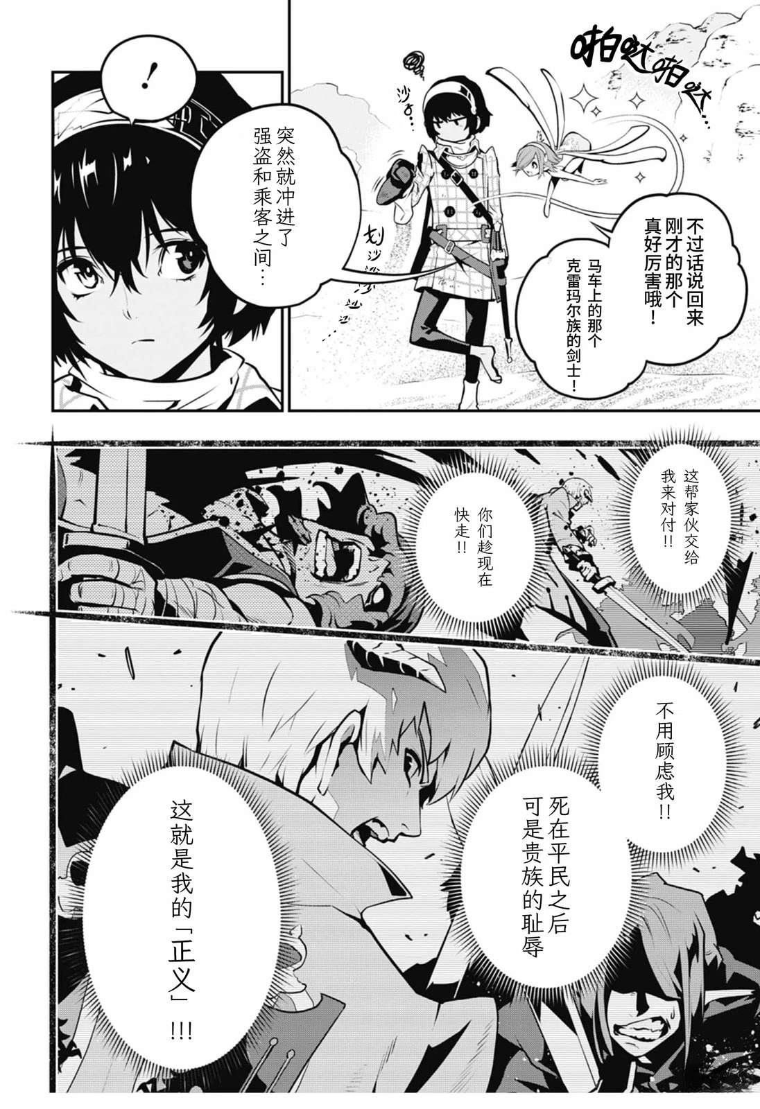 第1话5