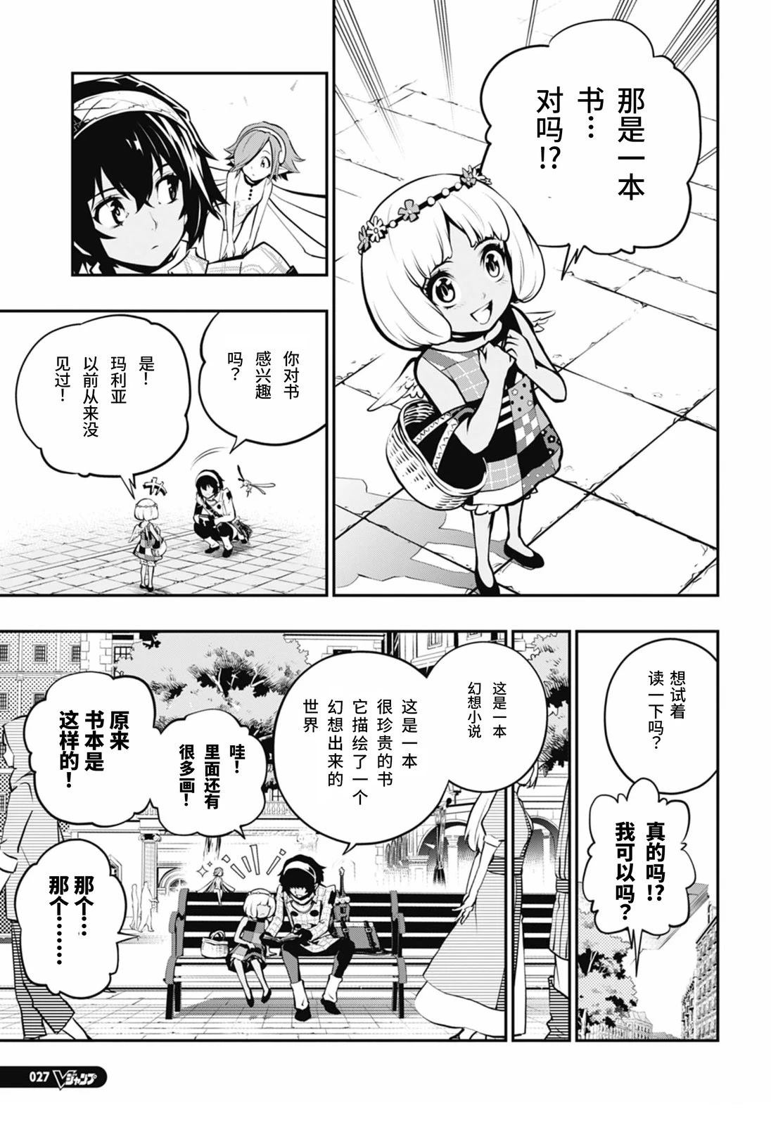 第1话19