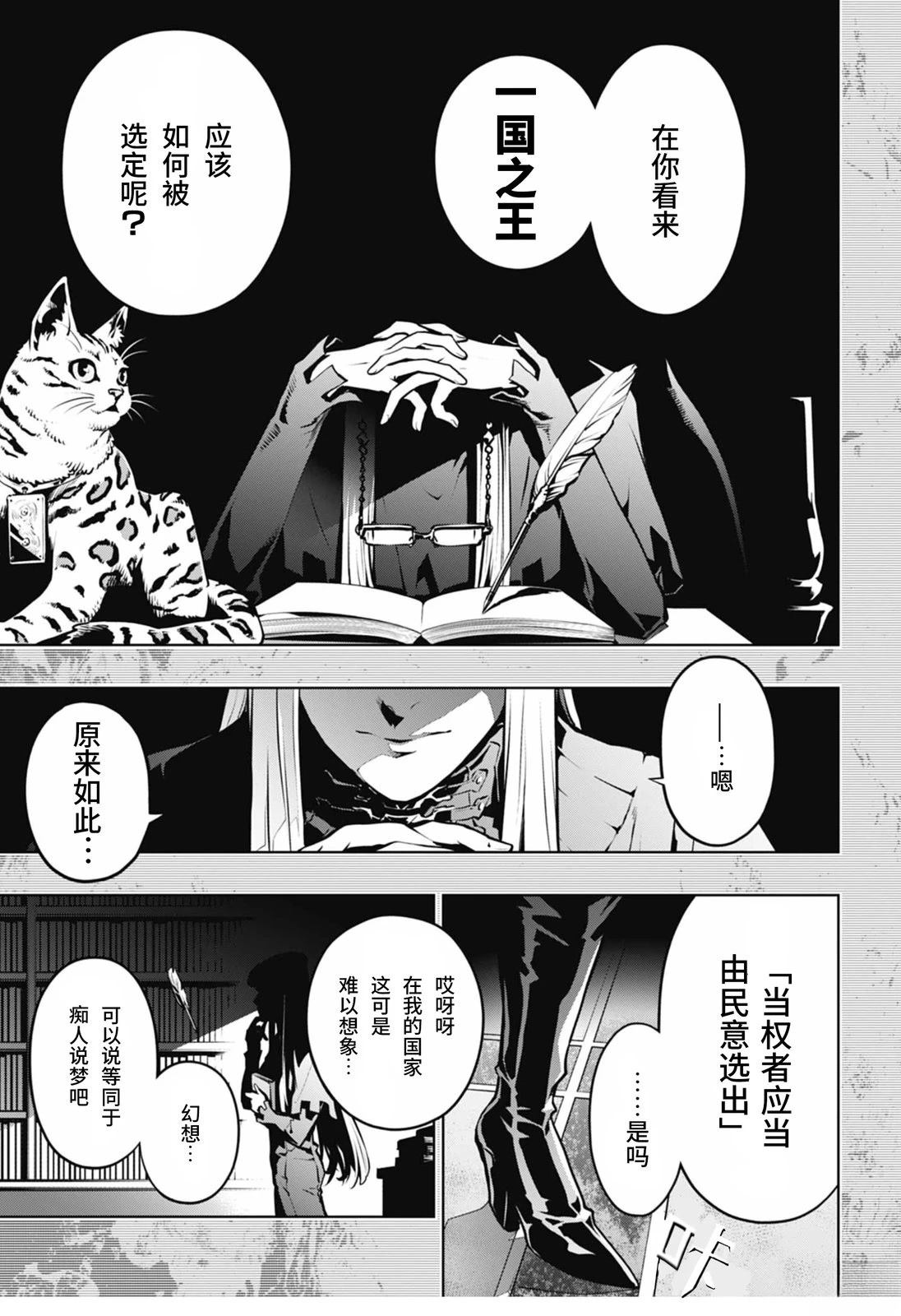 第1话11