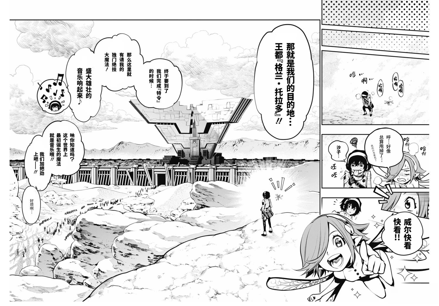 第1话9