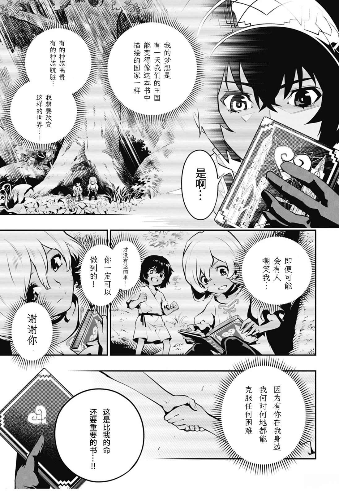 第1话29