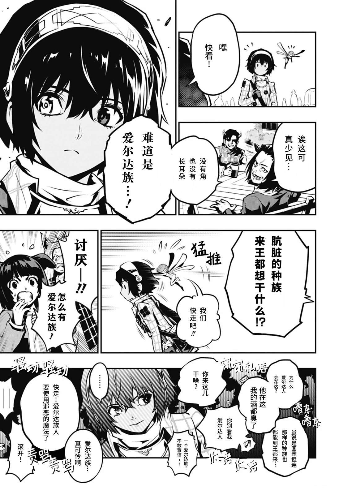 第1话17