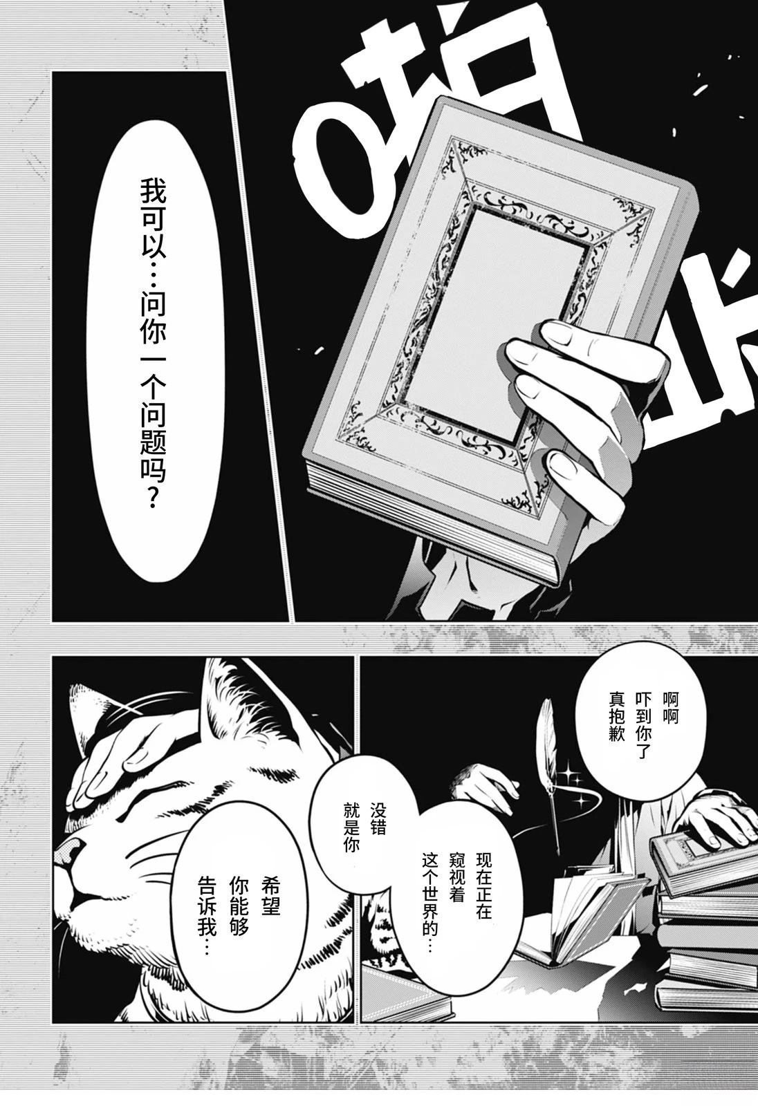 第1话10