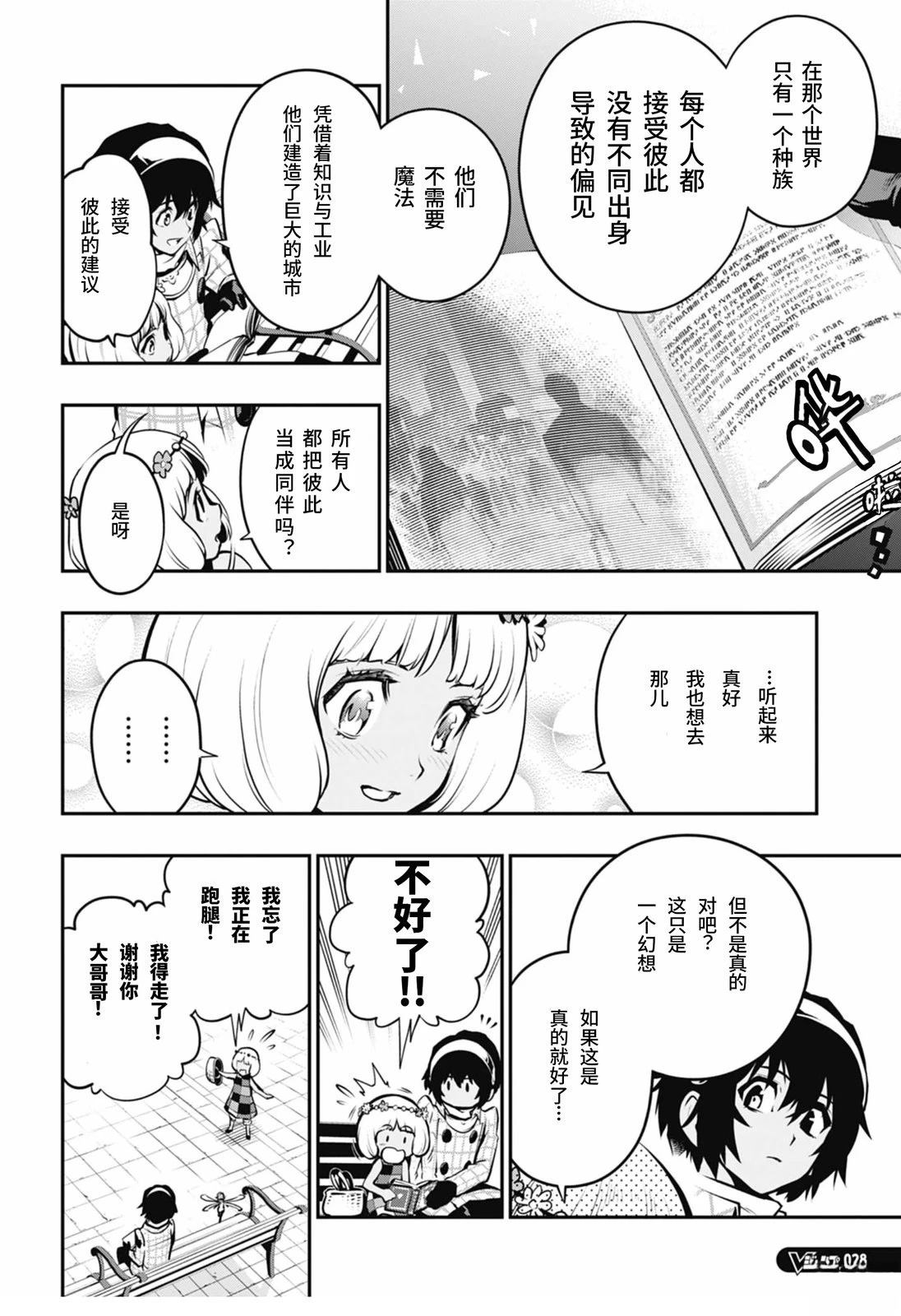 第1话20