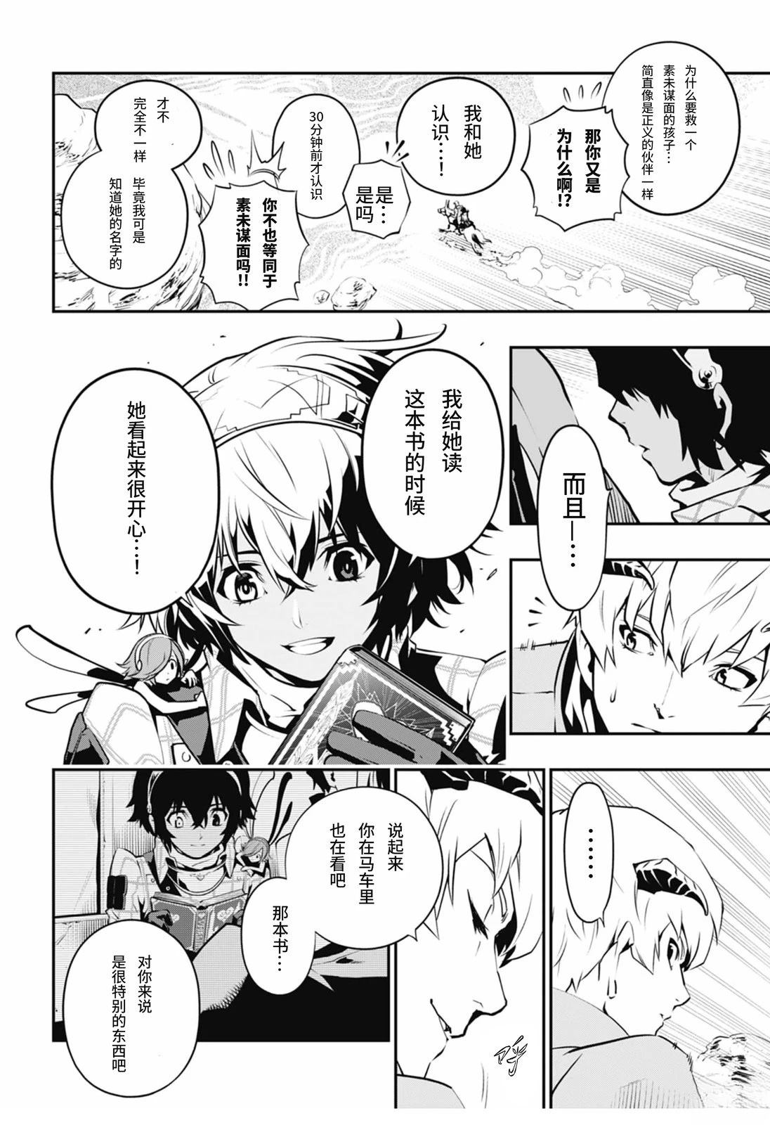 第1话28