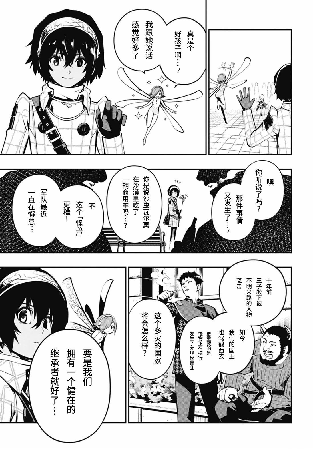 第1话21