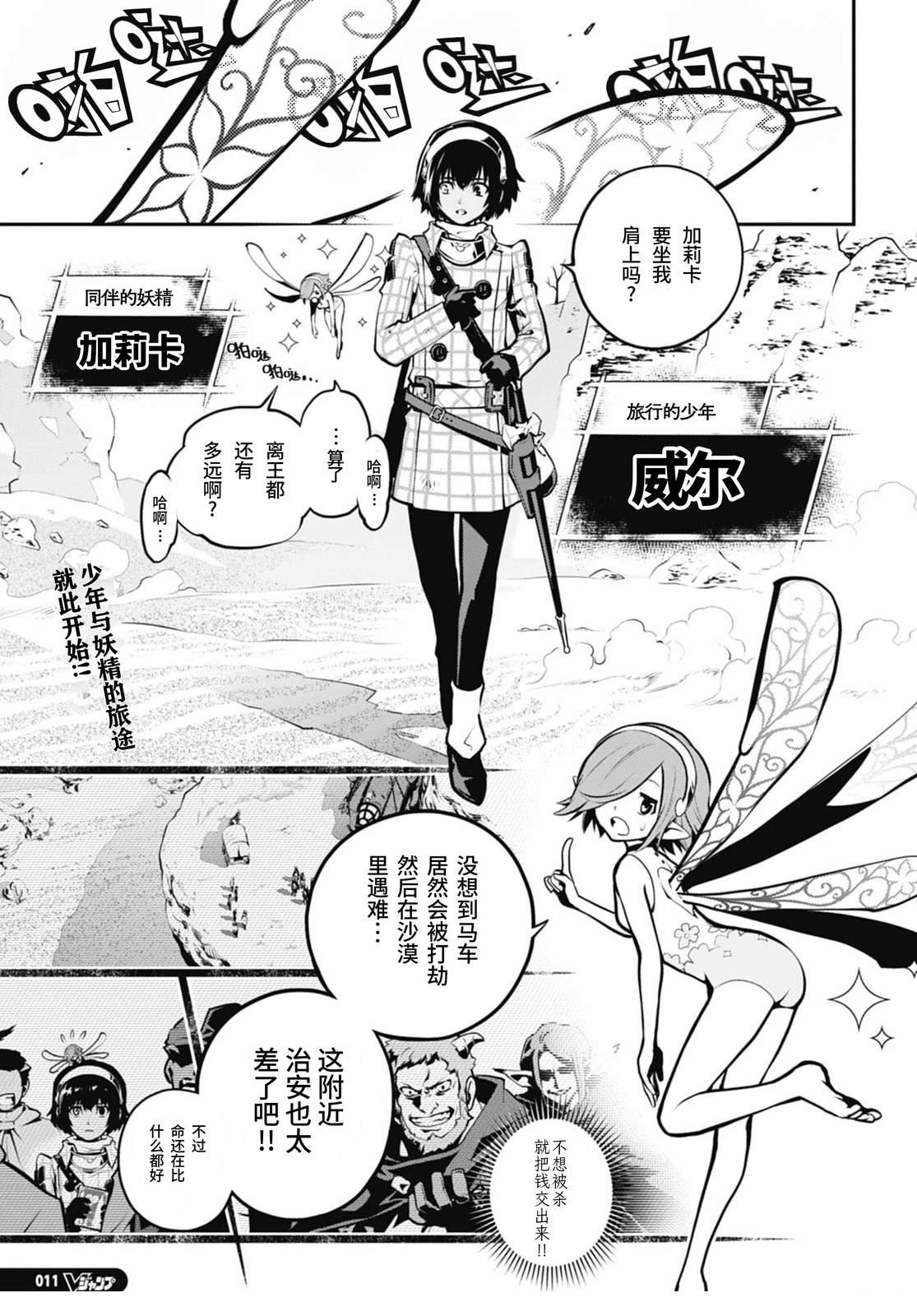 第1话4