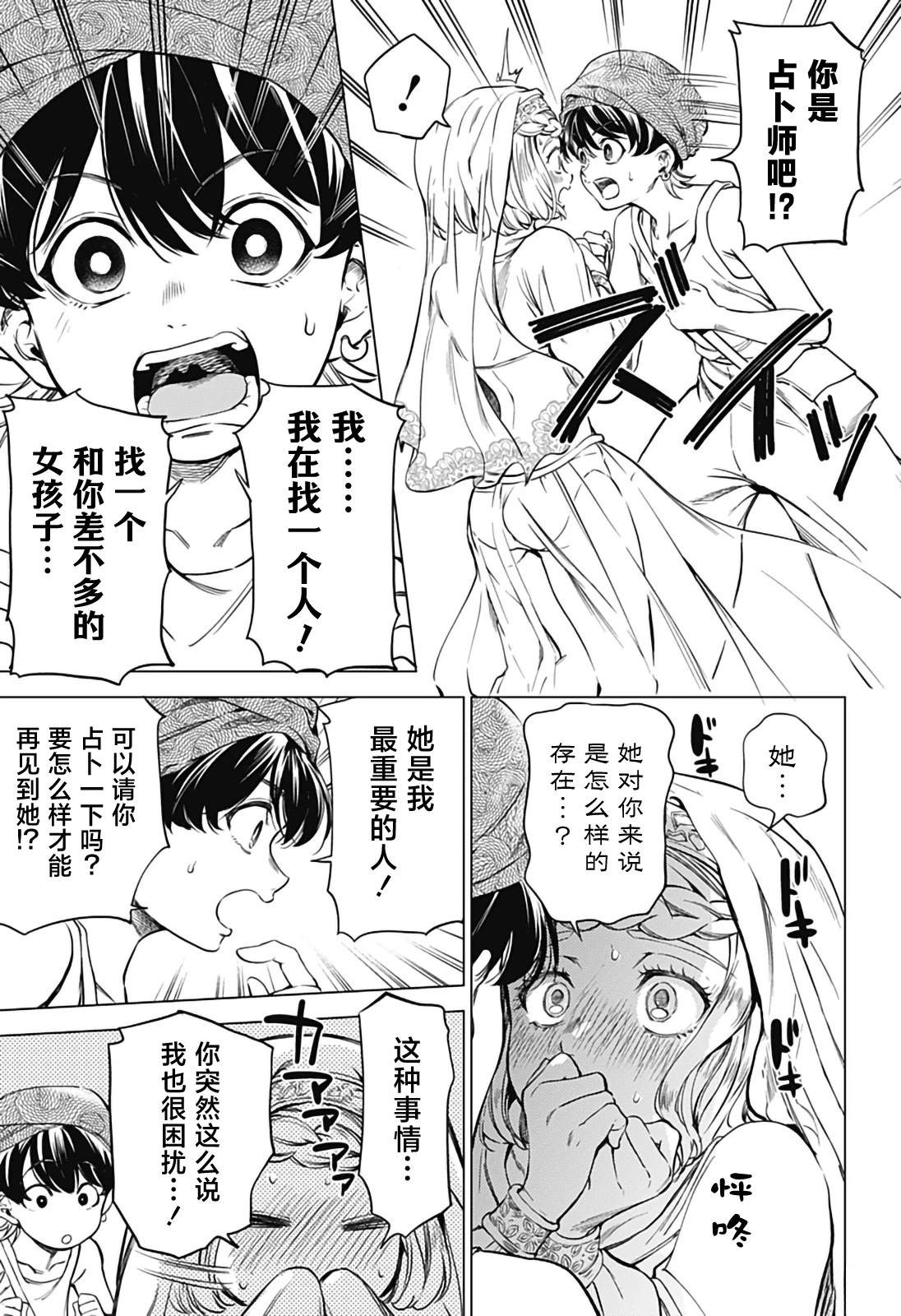 第1话25