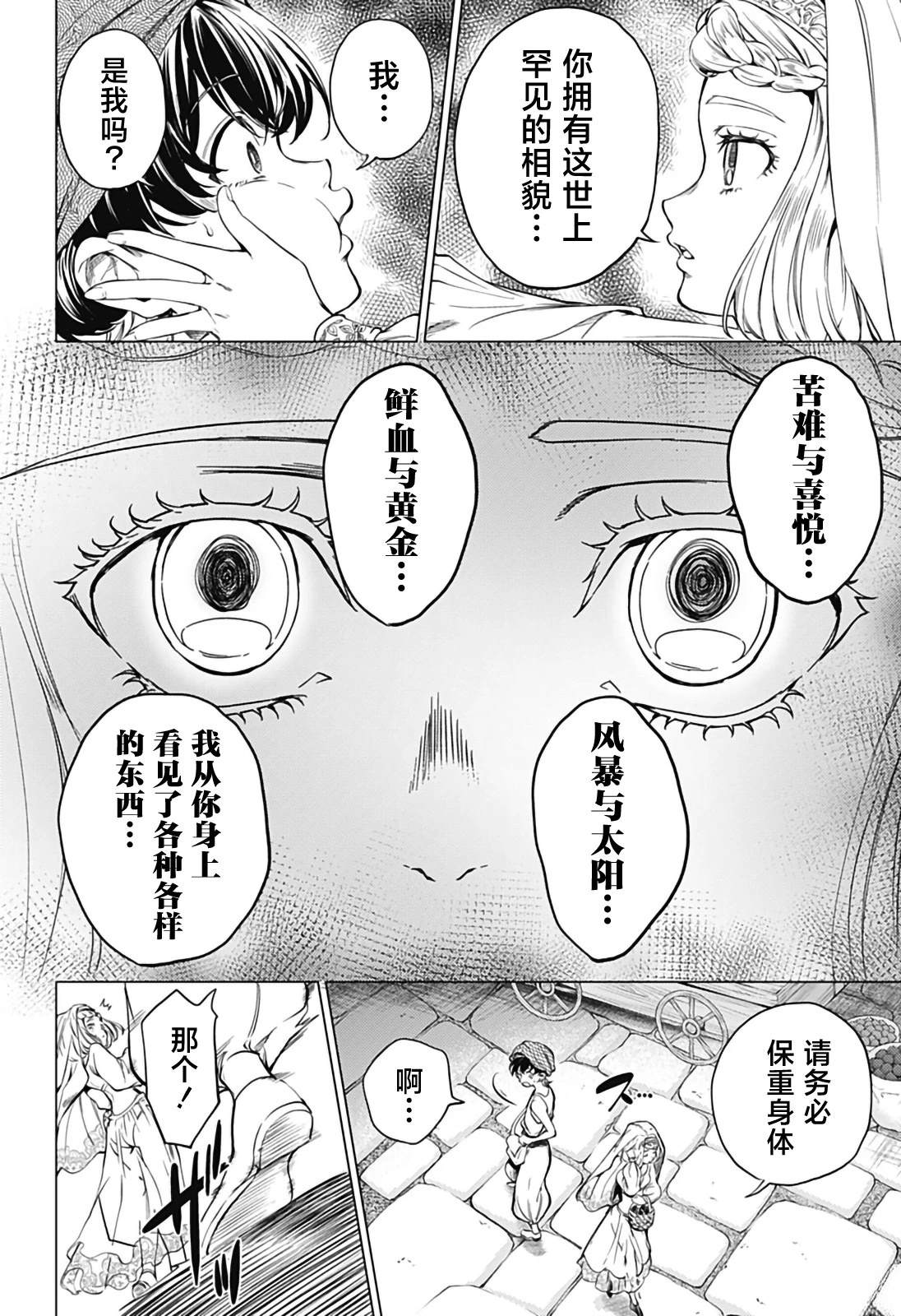 第1话24