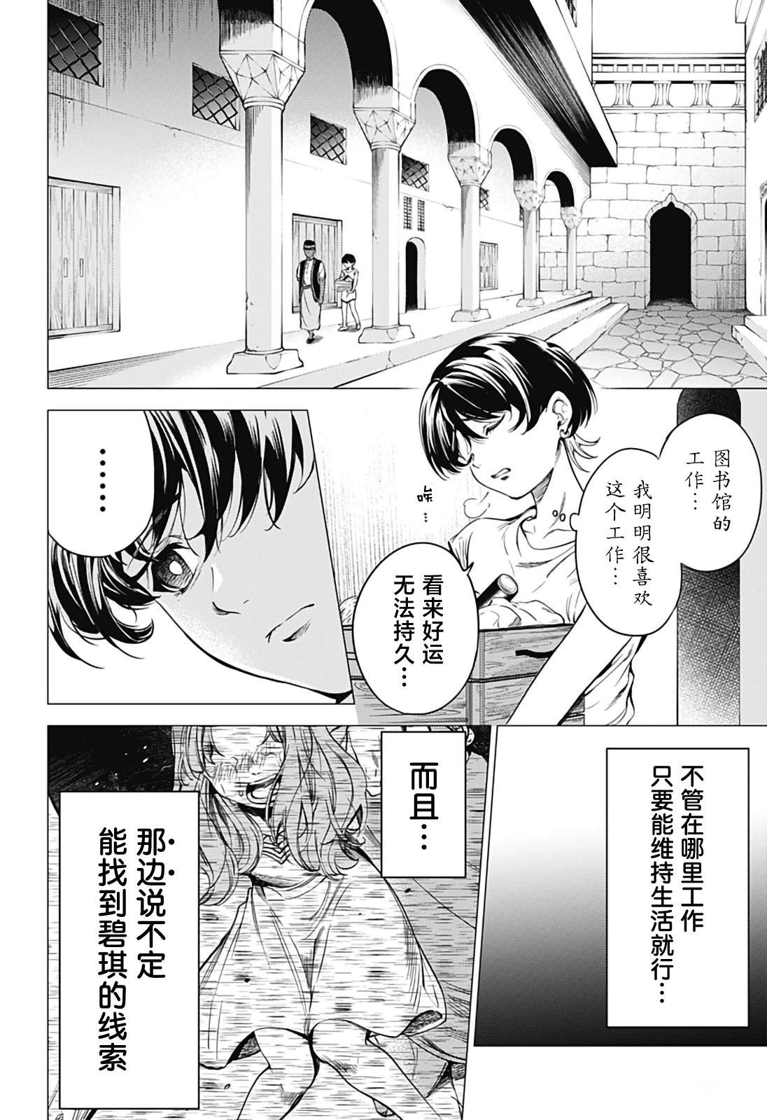 第1话47