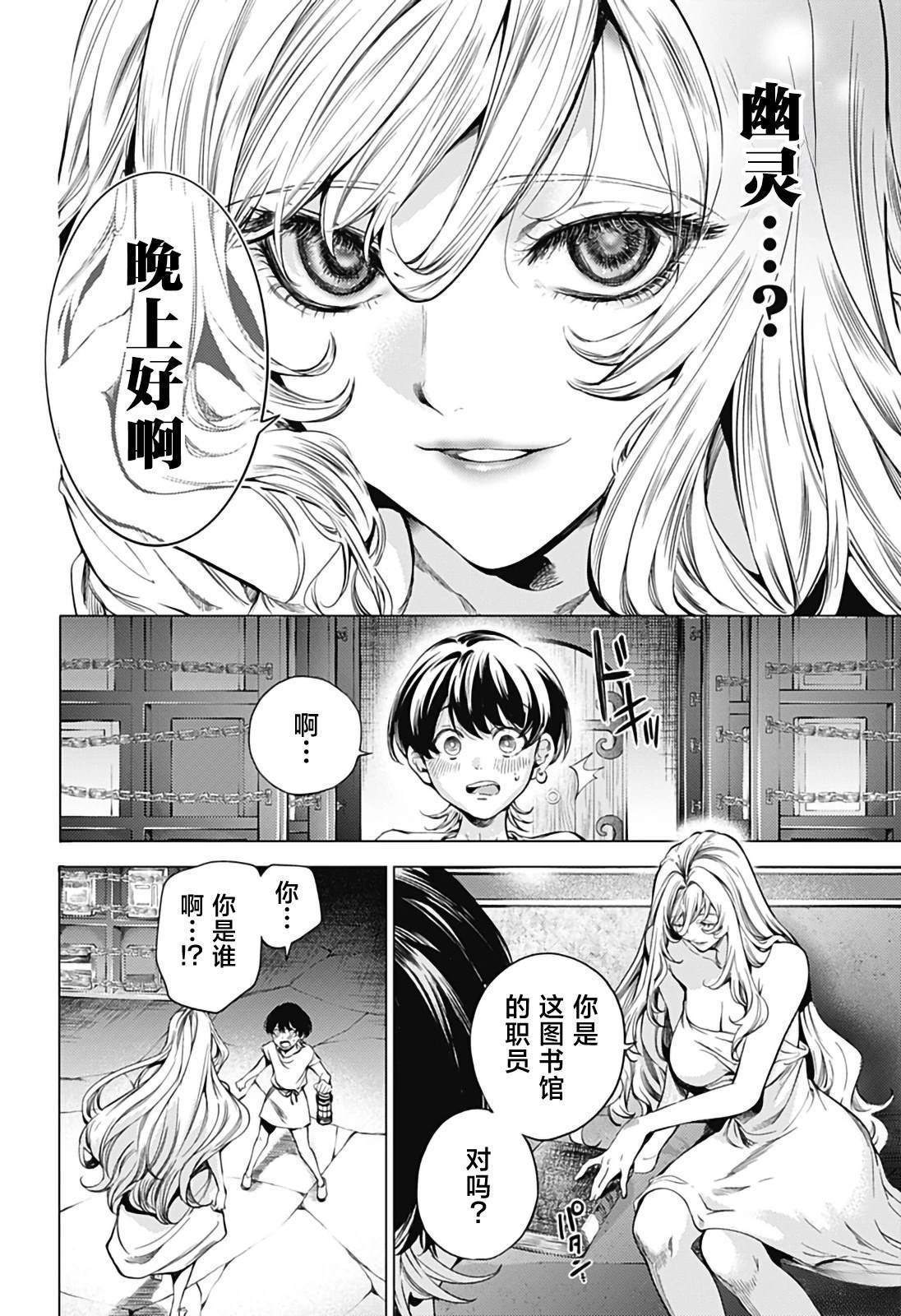 第1话37