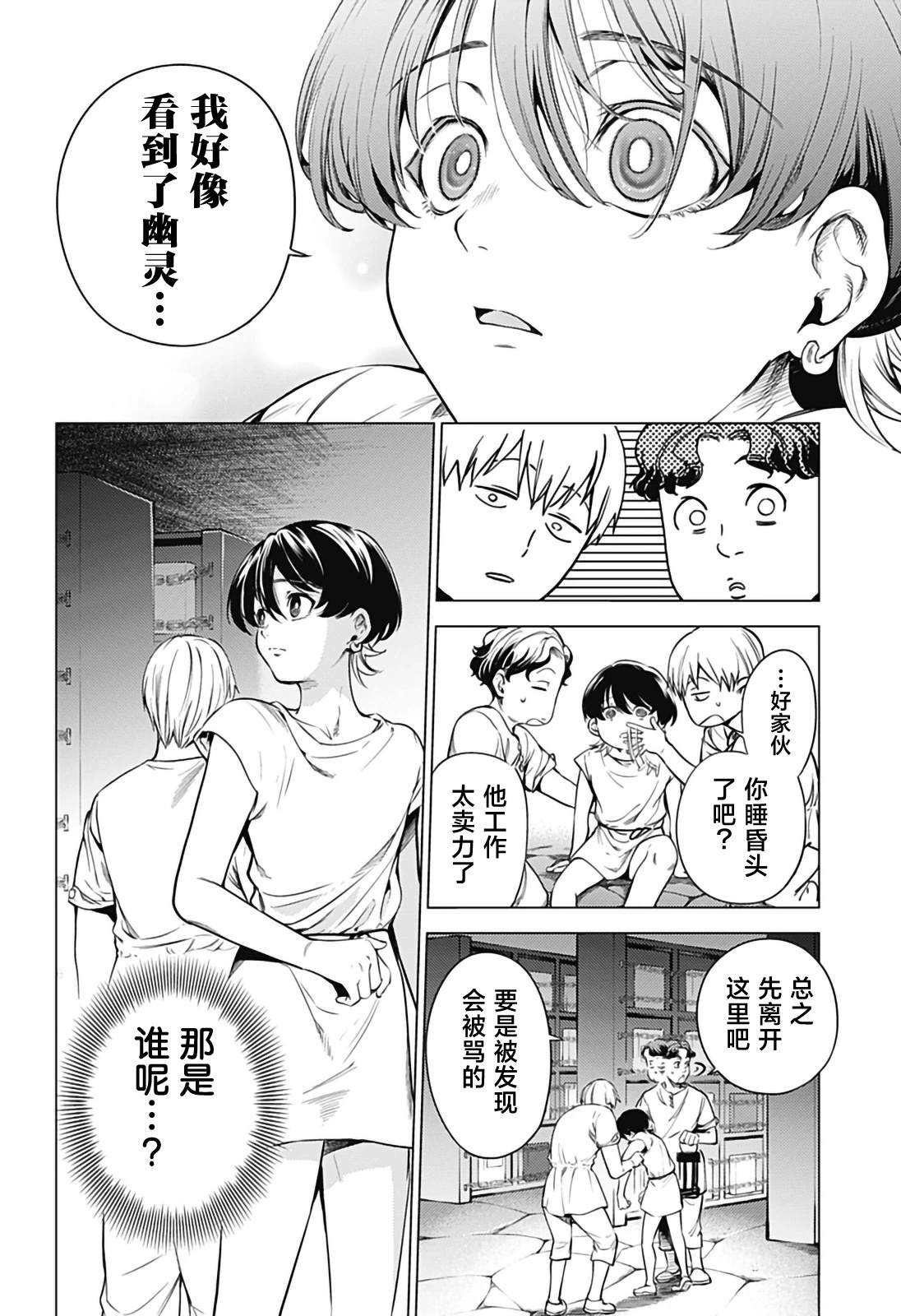 第1话43