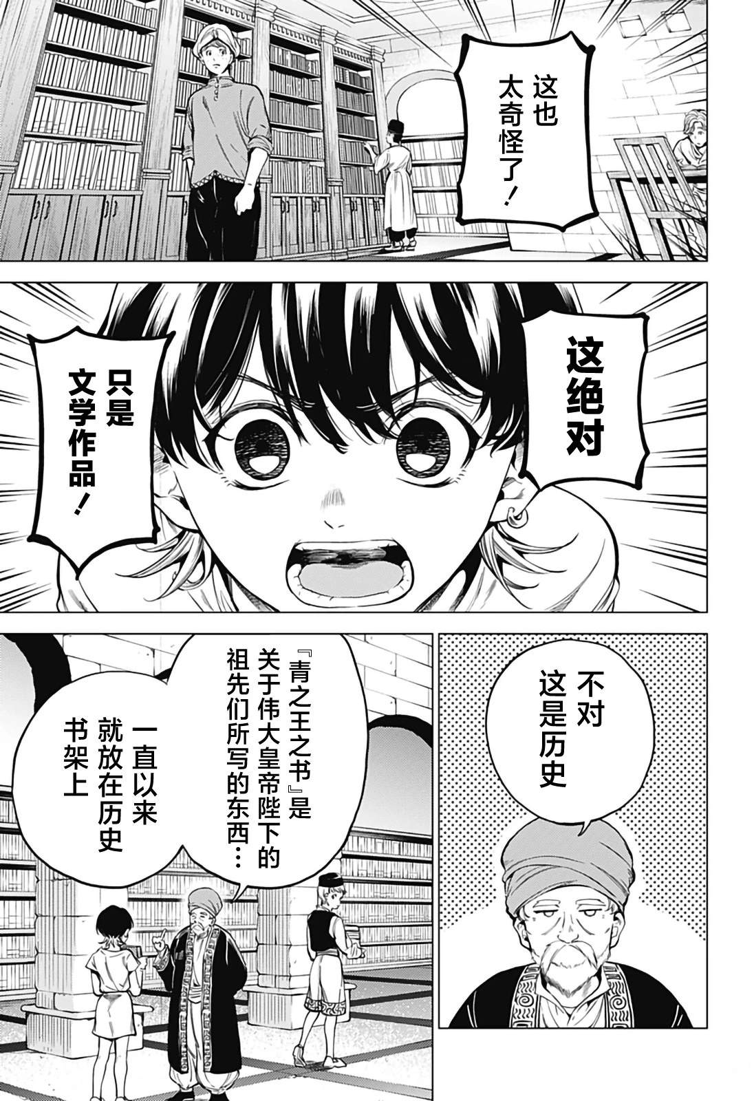 第1话9