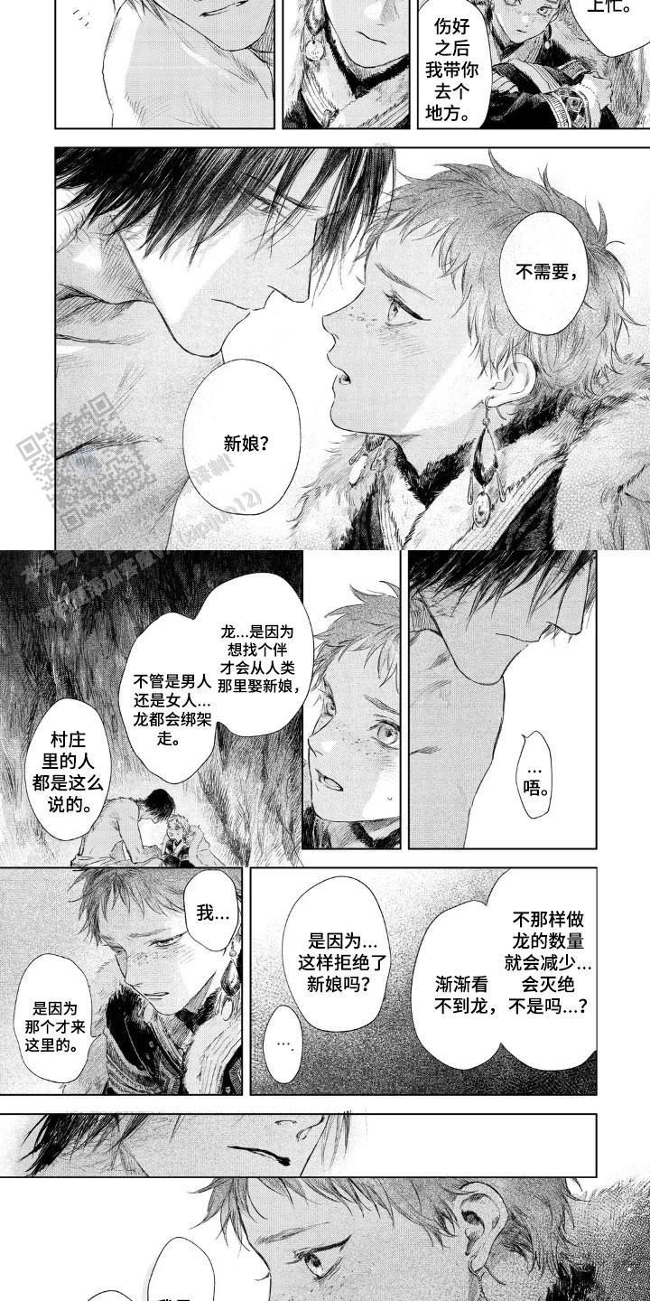 第5话 第2页