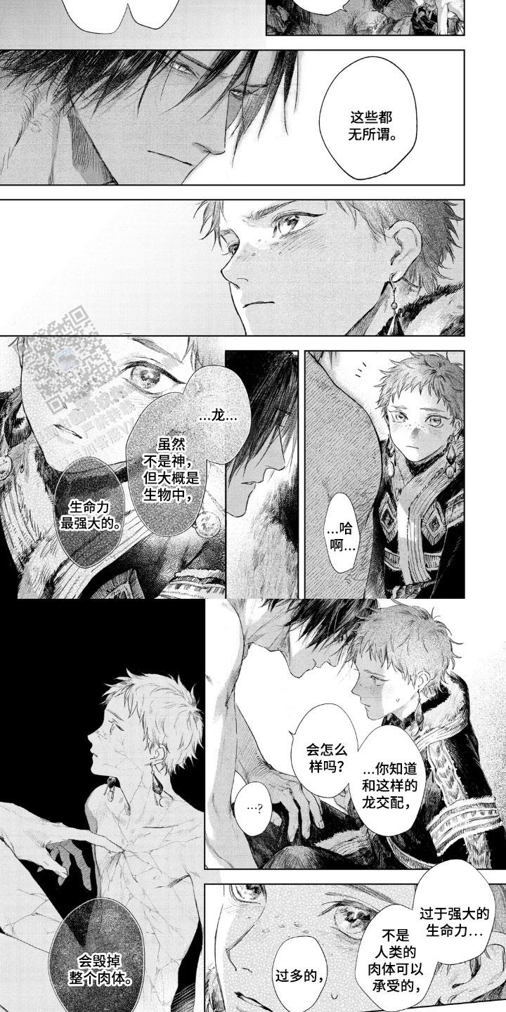 第5话 第4页