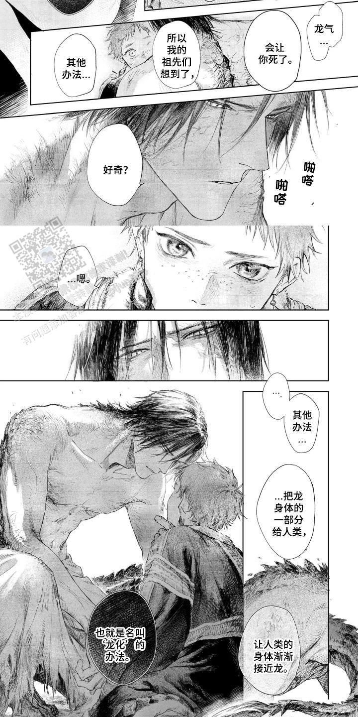 第5话 第5页