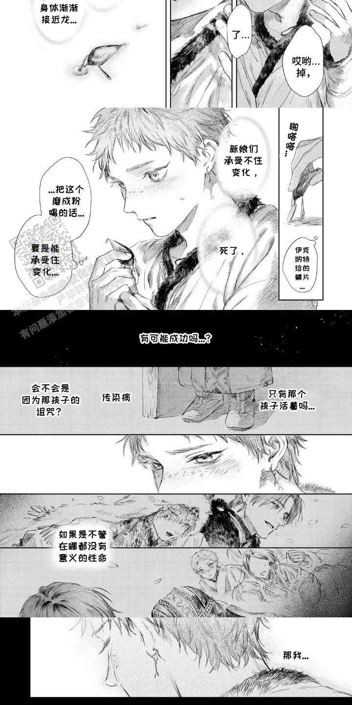 第6话 第3页