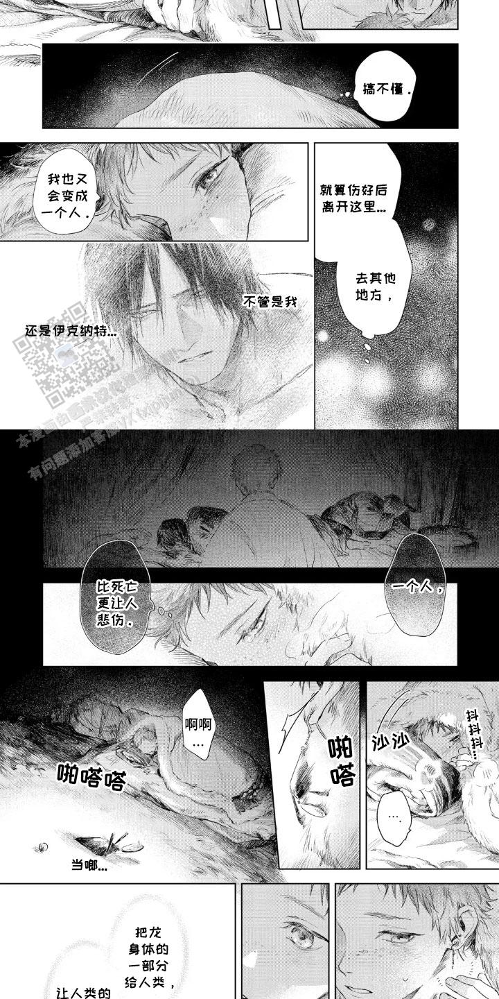 第6话 第2页