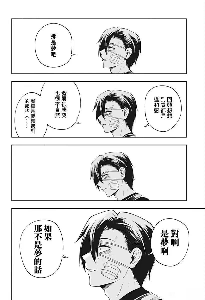 第1话 第40页