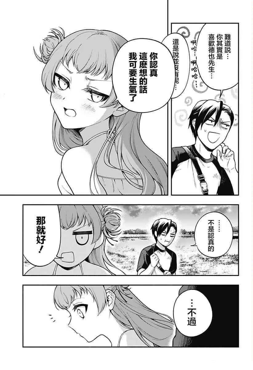 第1话 第21页