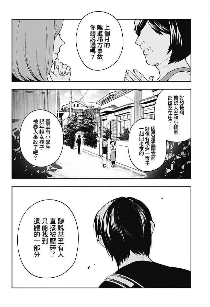 第1话 第38页