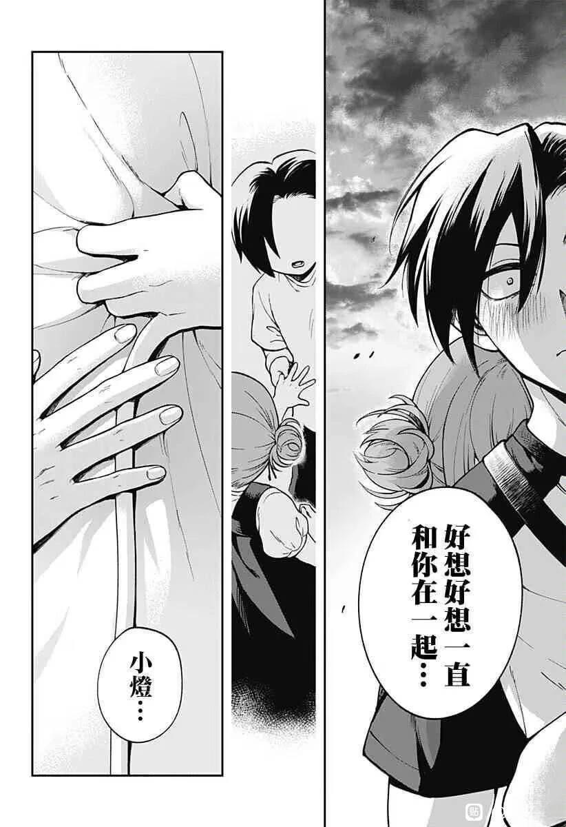 第1话 第28页