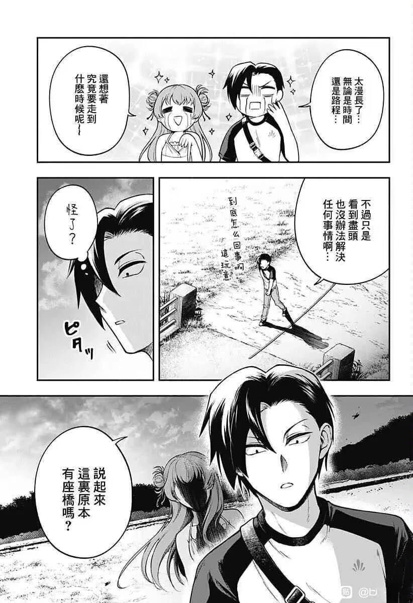 第1话 第25页
