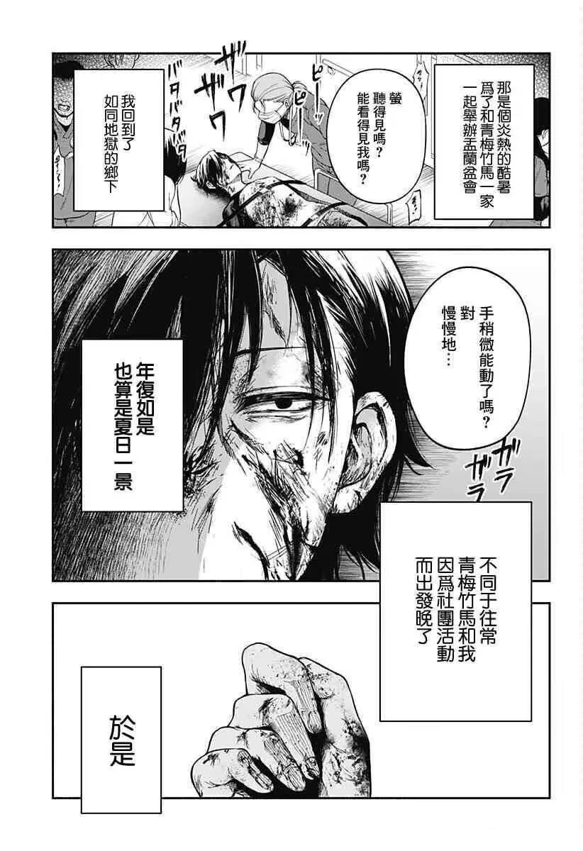 第1话 第35页