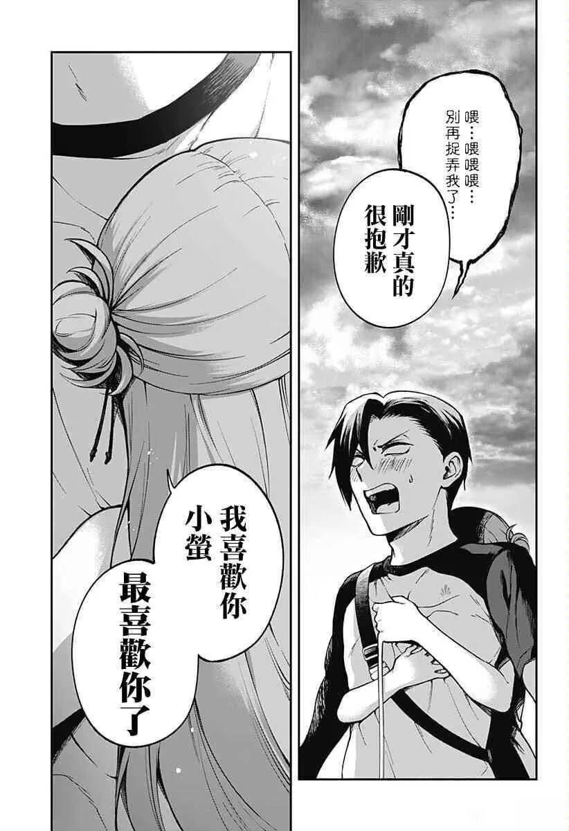 第1话 第27页