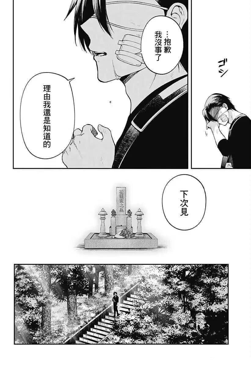 第1话 第42页