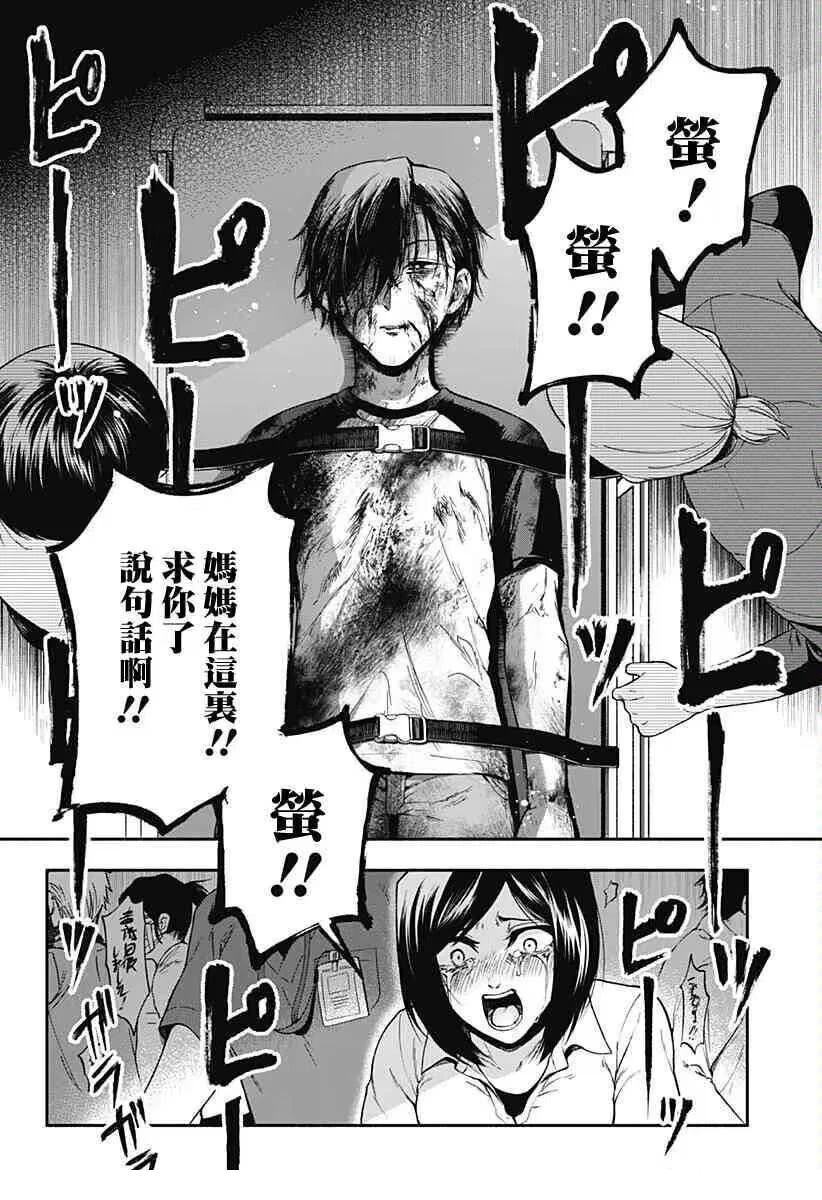 第1话 第34页
