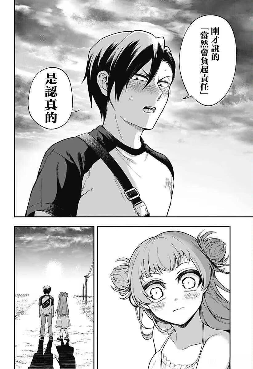 第1话 第22页