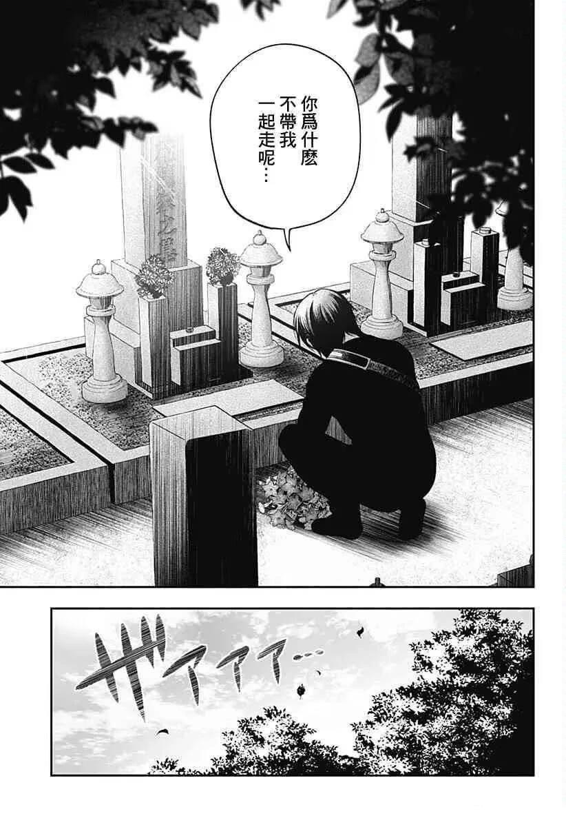 第1话 第41页