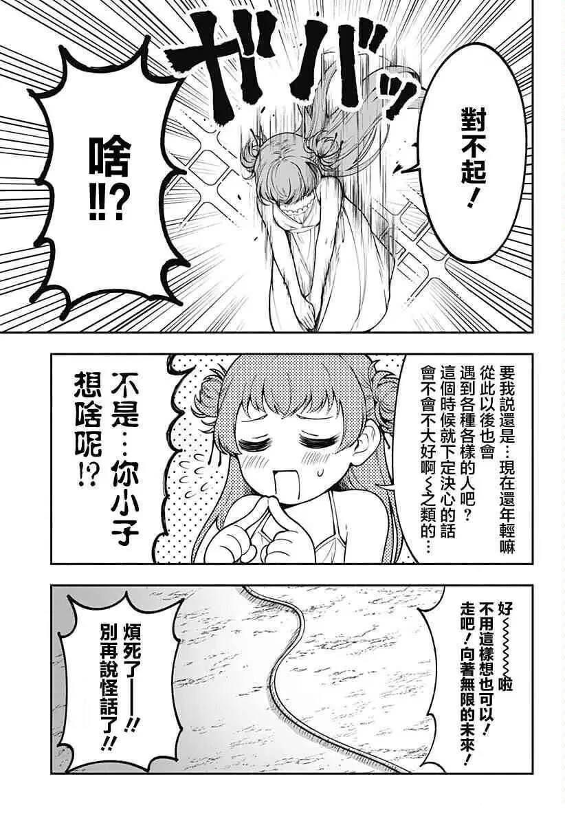 第1话 第23页