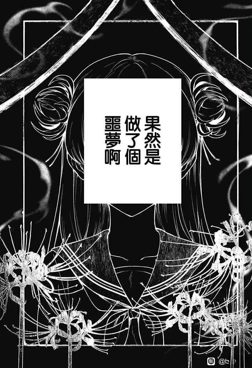 第1话 第37页