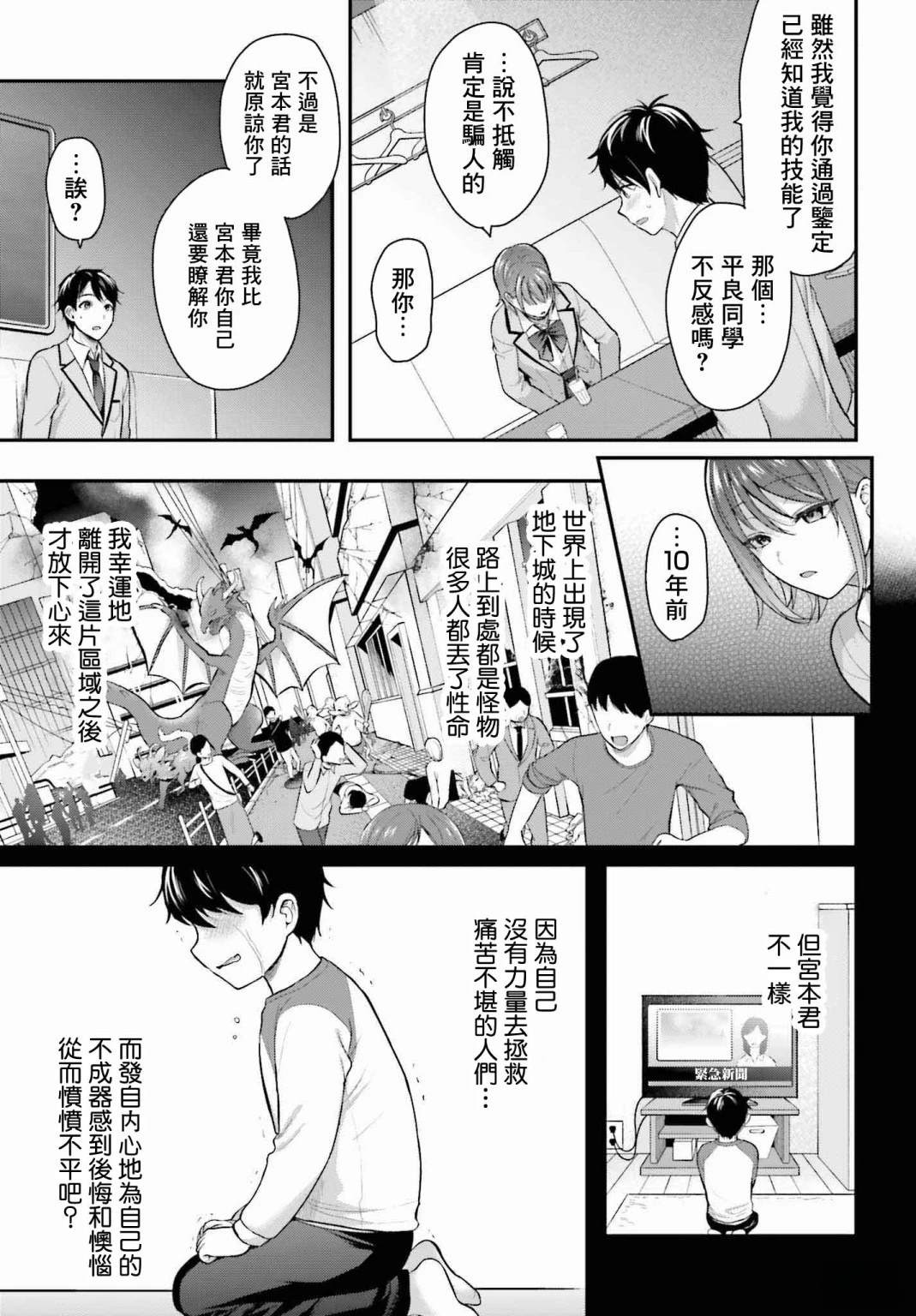 第1话17