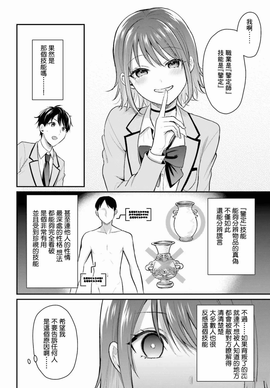 第1话12