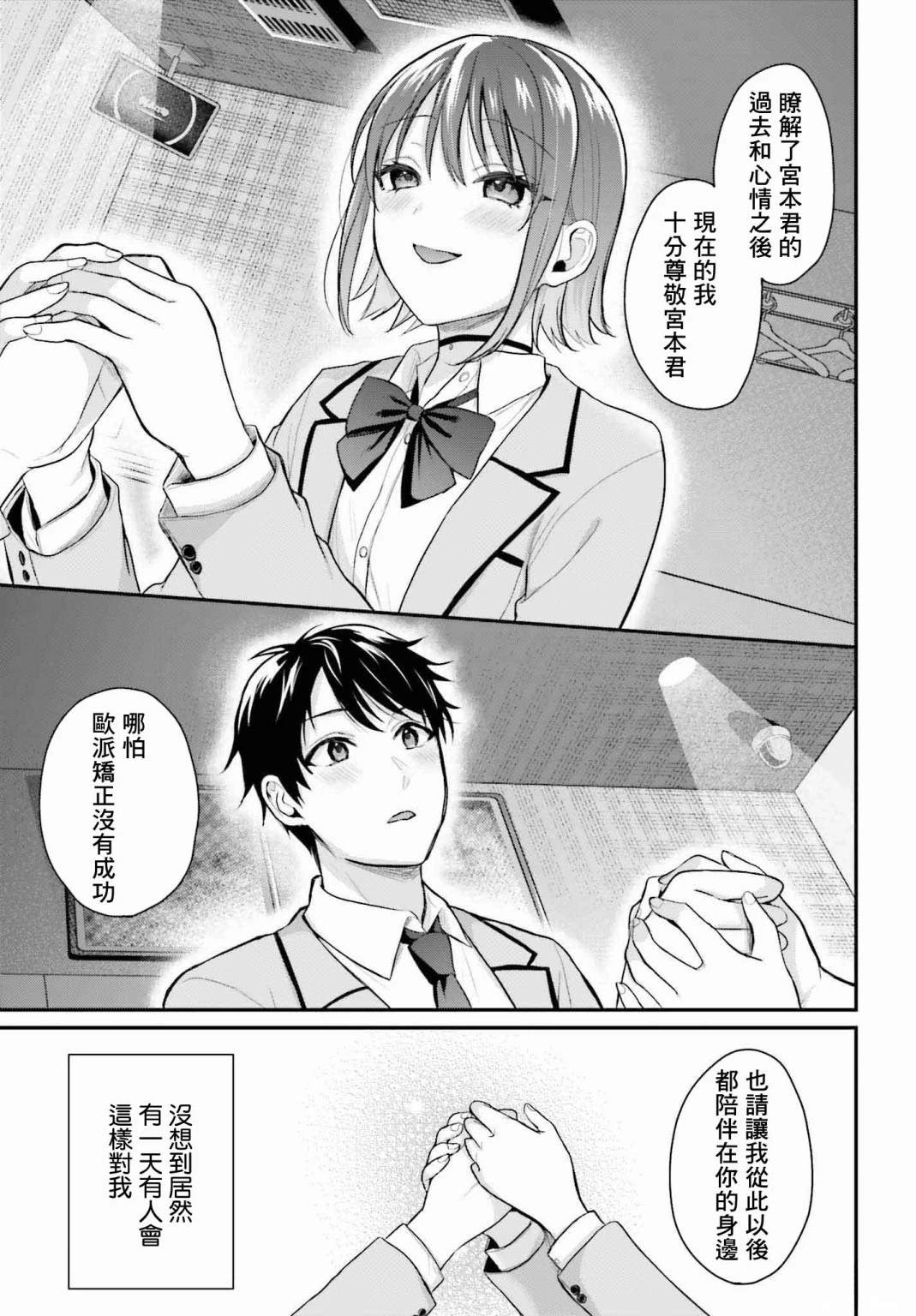 第1话19